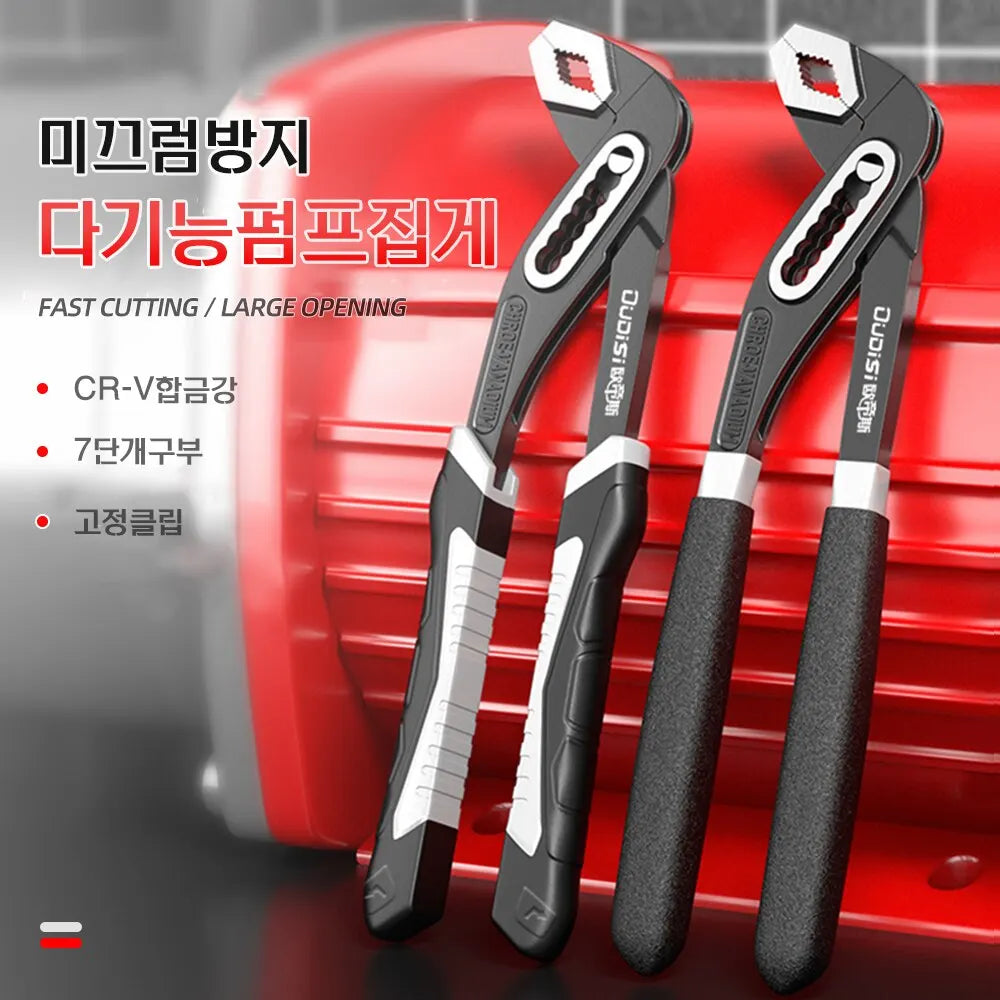 Heavy-Duty Adjustable Pipe Wrench and Pliers Set for Plumbing and Home Repairs