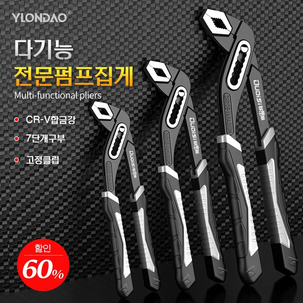 Heavy-Duty Adjustable Pipe Wrench and Pliers Set for Plumbing and Home Repairs